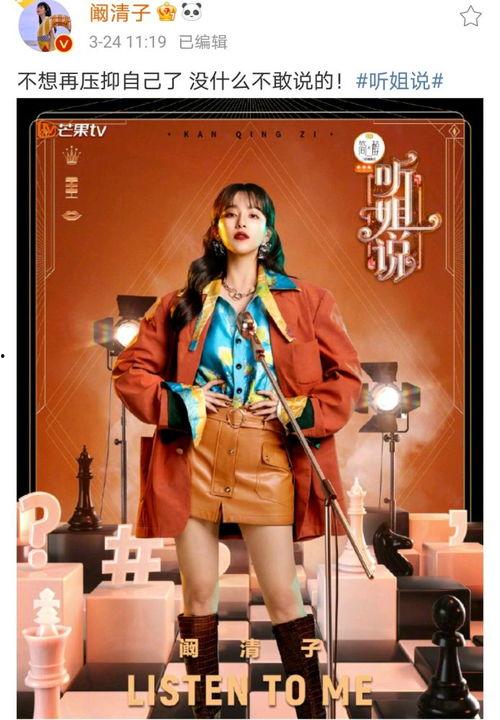 娱乐圈吃瓜李兰迪